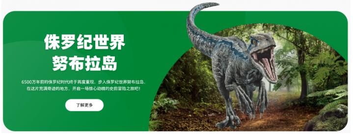 北京环球影城即将开园啦!暑期来尝鲜咯~8