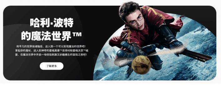 北京环球影城即将开园啦!暑期来尝鲜咯~2