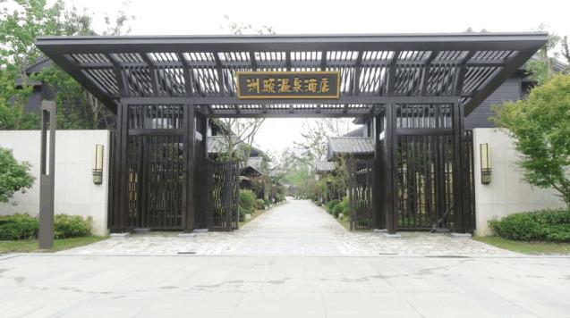 江苏比较好的温泉酒店——启东洲颐3