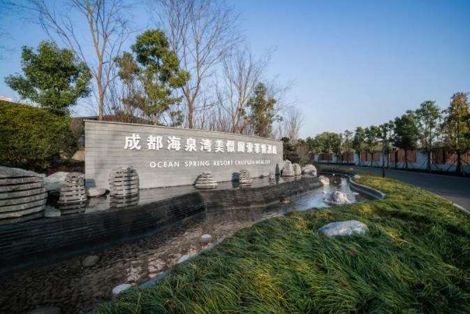 入住成都索菲特，独栋别墅+私汤，体验星空夏令营1