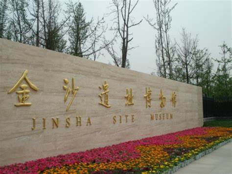 成都金沙遗址博物馆都有哪些好看的点?1