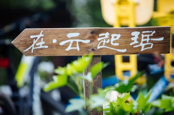 私藏于莫干山竹林山野中的民宿1