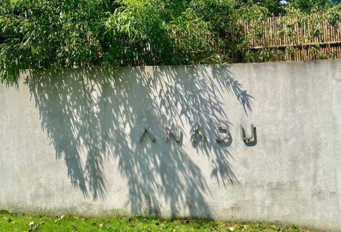 湖州长兴Anadu庄园，茶山深处的野奢度假9