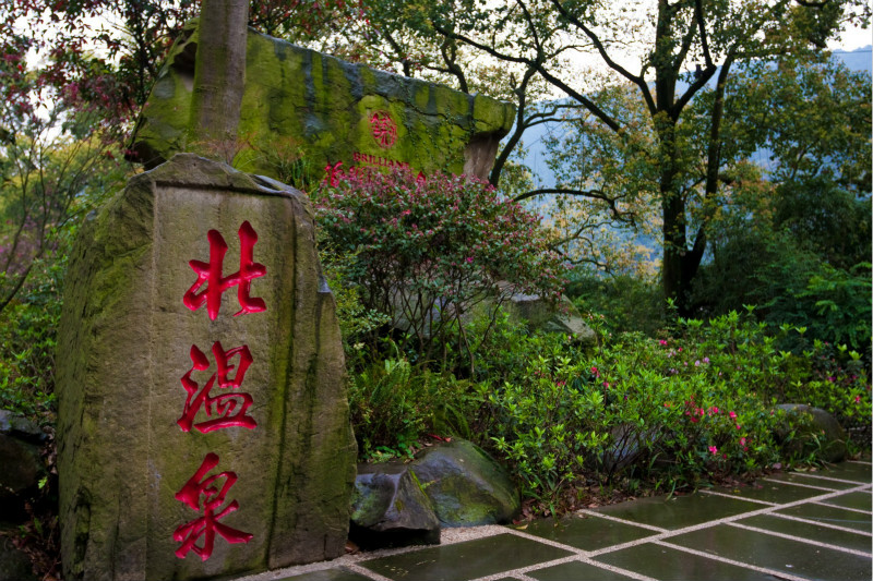 重庆温泉都有哪些?都怎么样?2