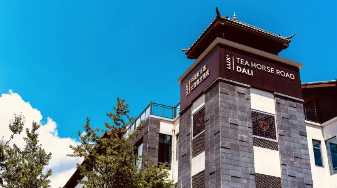 茶马道大理丽世 | 背靠苍山，面朝洱海1