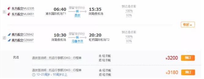 国内4省滑雪场攻略大合集,一篇在手,出行不愁28