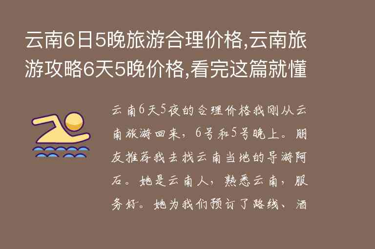 中秋四天由厦门去杭州自助旅游攻略1