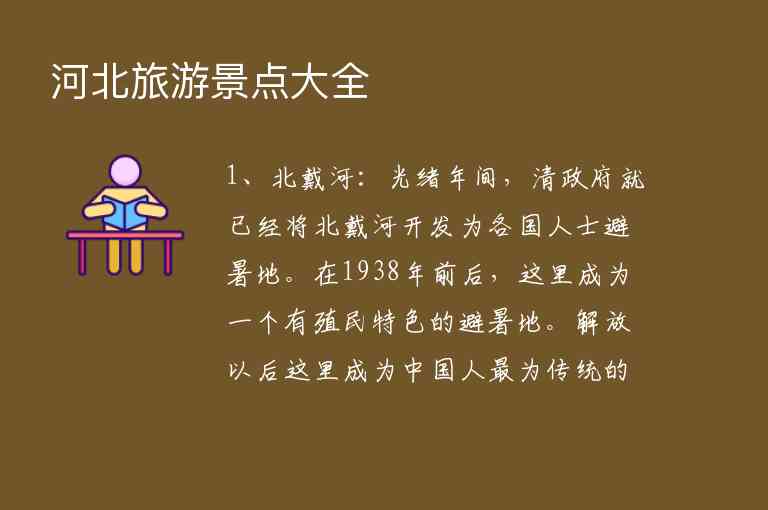 请问现在7月中下旬去青海湖旅游需要带什么东西1