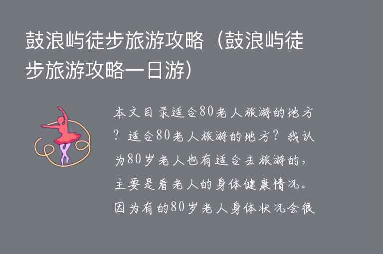 郑州去黄山塔川赏枫的最佳旅游攻略1