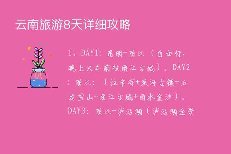 北京自费旅游攻略（北京自费旅游攻略一日游）1