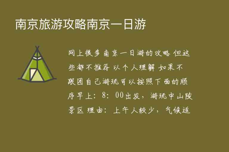 一起去约旦吗？最全的约旦的行前指南请收藏！1