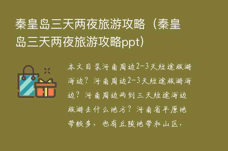 德清到太湖一日游最佳路线1