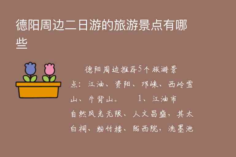 江西景德镇旅游攻略一日游（江西景德镇旅游攻略一日游多少钱）1