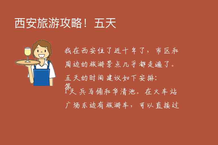 秦皇岛三日旅游攻略1