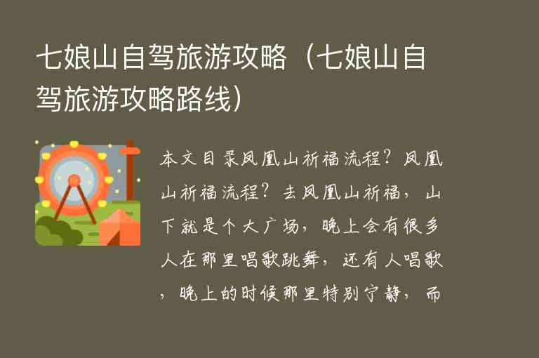 贵州旅游十大景点自驾攻略1