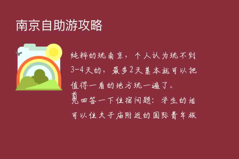 求上海去杭州2日自由行攻略1