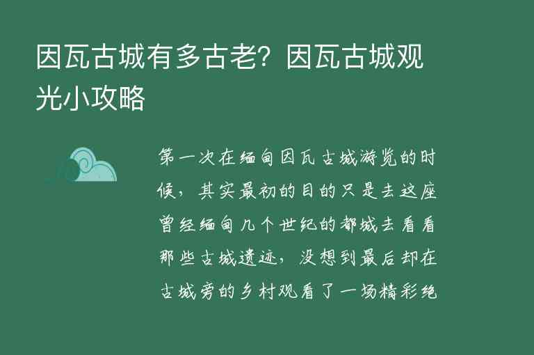 鸡冠山、汶川三江、西岭雪山。三个地方下周成都自驾出发1日游看红叶或者散心。求推荐给出详细攻略。1