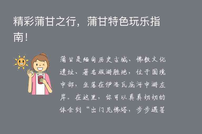 安徽景区旅游攻略（安徽景区旅游攻略大全）1