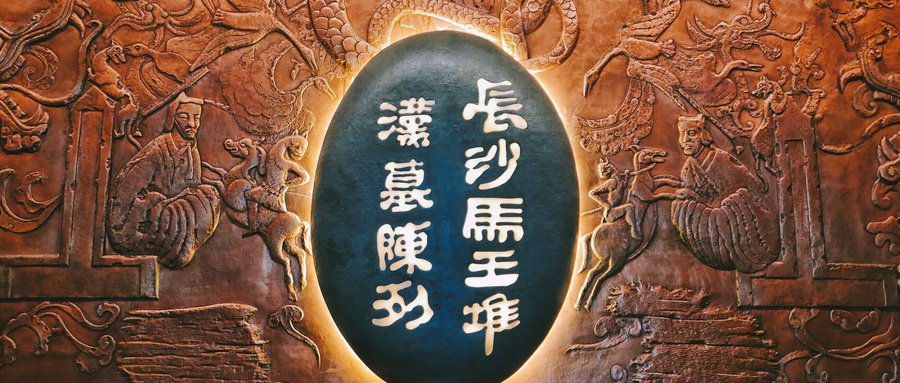 2022年湖南博物院最新展出有哪些?1