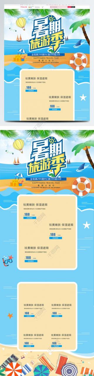 如何在淘宝做旅游(如何做淘宝客)1