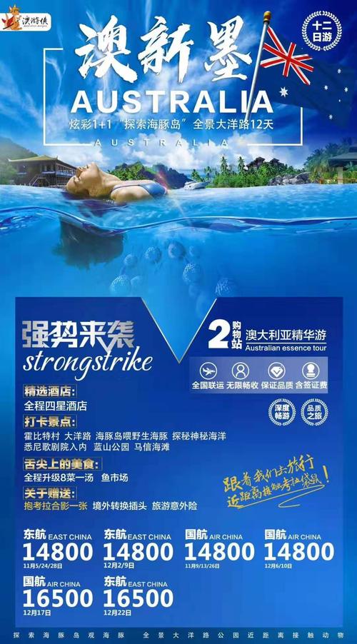 济宁到青岛旅游团(济宁旅游团报名三日游)3