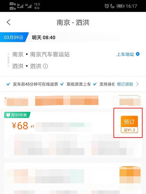 携程旅游支付成功(携程支付成功待出票)3