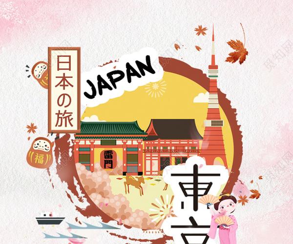 过年日本旅游价格(过年跟团旅游价格)1