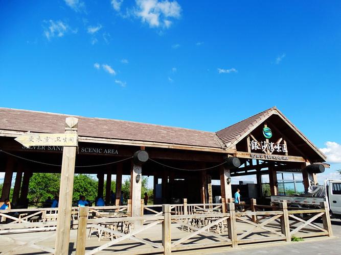 东沙湾旅游度假村2