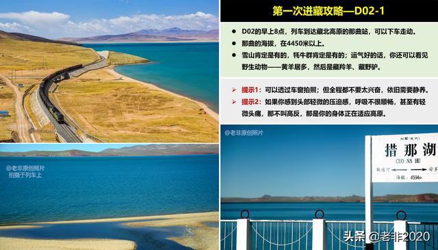 高考完去西藏旅游1