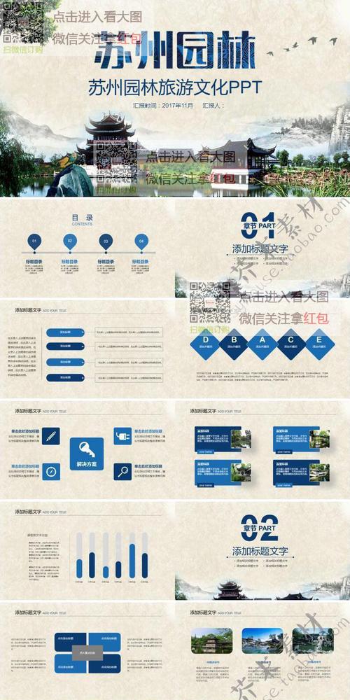 旅游景区广告策划(旅游景区广告策划书案例范文)1