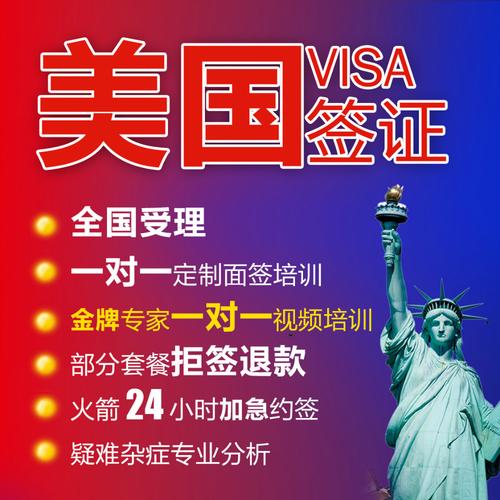 美国旅游签证需要多少钱(办理美国旅游签证需要多少钱)2