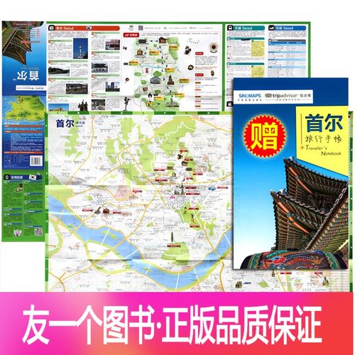 去首尔旅游自由行行程(山西旅游自由行行程表)1