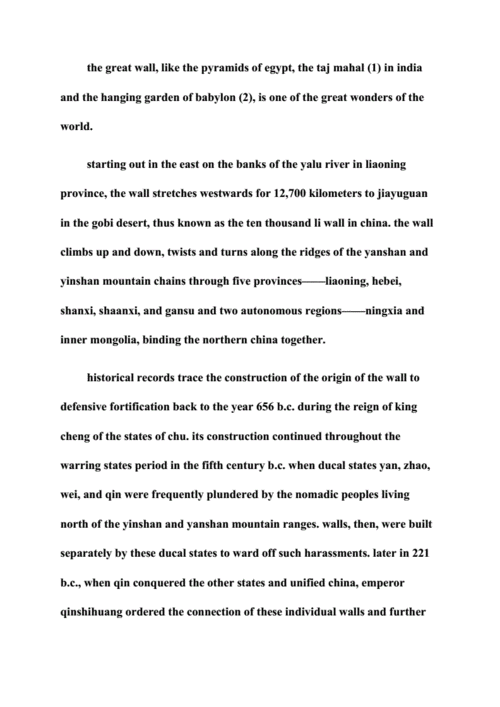 旅游英语翻译方法(你如果到北京旅游英语翻译)1