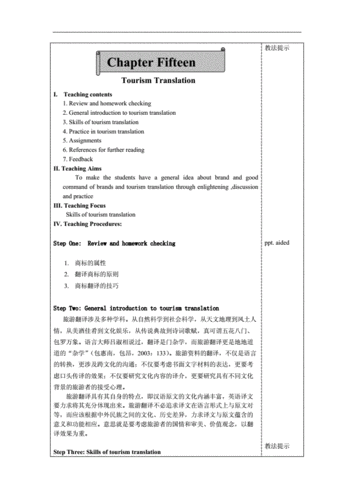 旅游英语翻译方法(你如果到北京旅游英语翻译)2