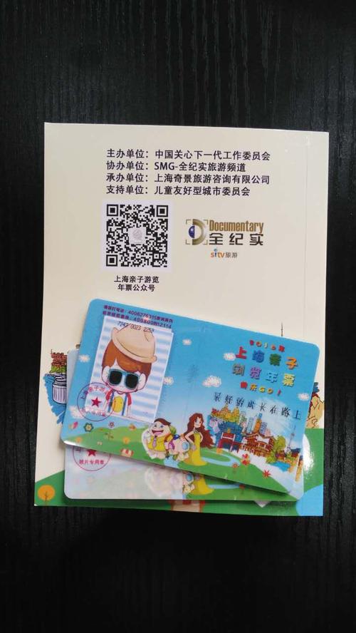 河南亲子旅游年票(河南旅游年票一卡通)1