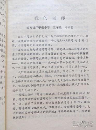 西藏旅游作文结尾(西藏旅游作文400字)1