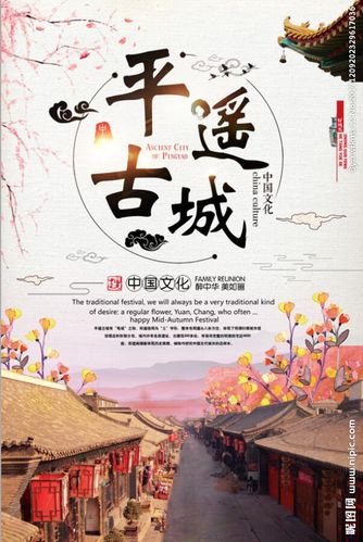 平遥古城旅游形象策划(平遥古城旅游线路图)2