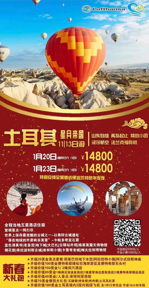 去土耳其旅游价钱(为什么不要去土耳其旅游)2