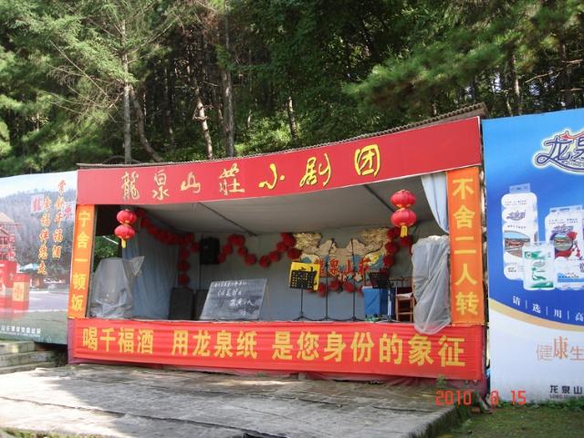 铁岭龙泉山庄旅游(铁岭龙泉山庄旅游攻略)2