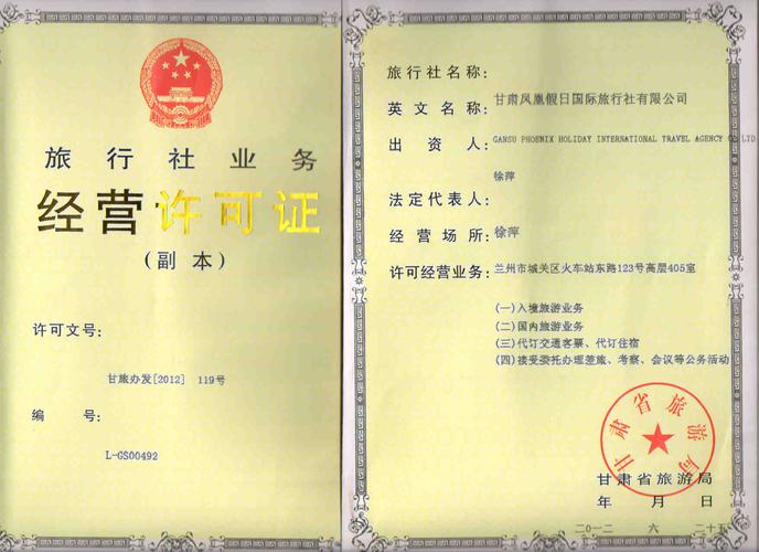 旅游公司和旅行社区别(旅游公司和旅游开发公司的区别)1