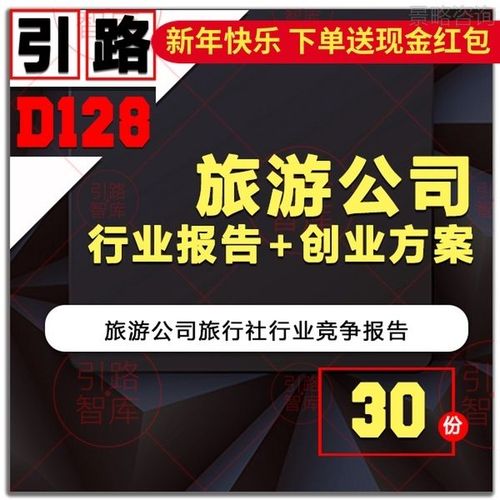 旅游公司和旅行社区别(旅游公司和旅游开发公司的区别)2