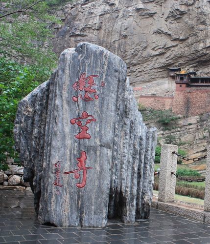 大同附近城市旅游景点(山西大同附近旅游景点)2