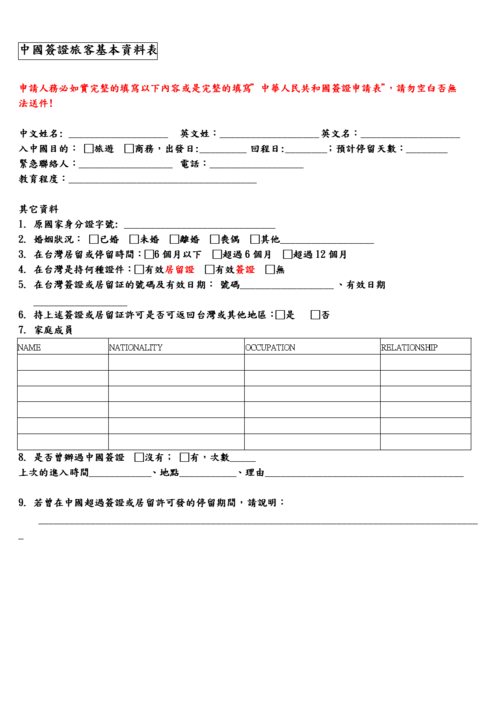 法国旅游签证面试问题(美国旅游签证面试视频)2