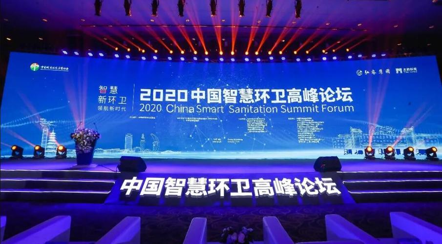 智慧旅游产业高峰论坛(全球智慧能源高峰论坛)2