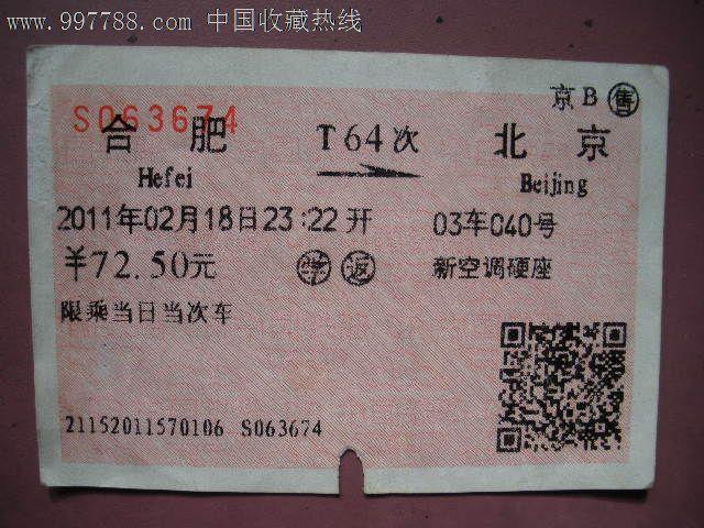 合肥到常州恐龙园旅游(合肥到常州恐龙园开车要多久)1