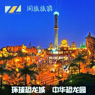 合肥到常州恐龙园旅游(合肥到常州恐龙园开车要多久)2