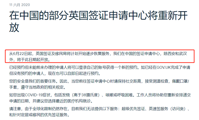 英国旅游入境注意事项(英国旅游签入境政策)1