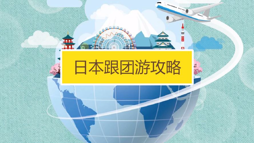 日本旅游专业留学费用2