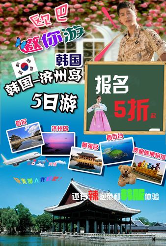 去韩国旅游手机可以用吗(去韩国旅游手机怎么上网)1