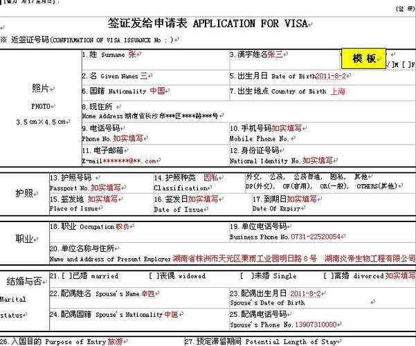 韩国团队旅游签证所需材料(办理加拿大旅游签证所需材料清单)1